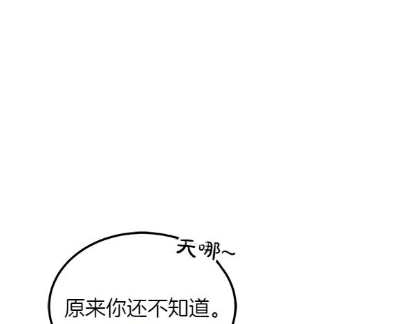 第34话 才艺展示 第175页