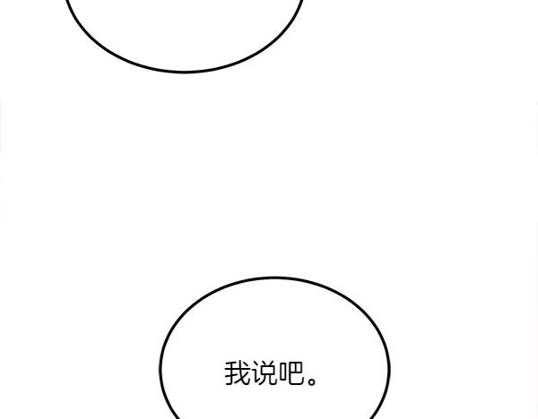 第34话 才艺展示 第176页