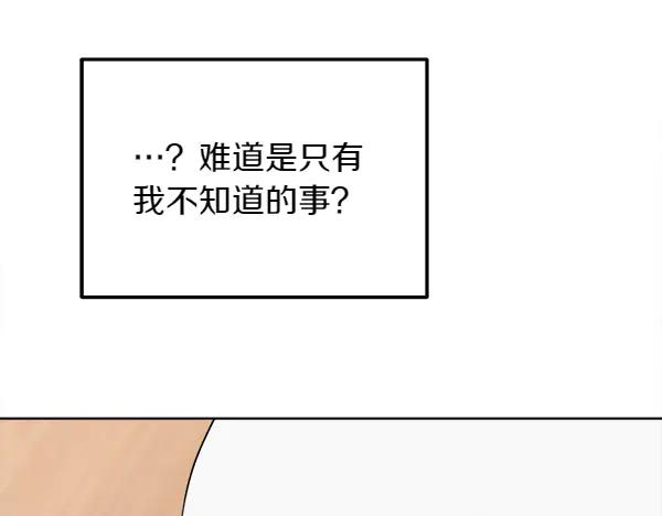 第34话 才艺展示 第180页