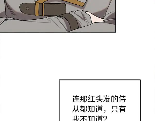 第34话 才艺展示 第184页