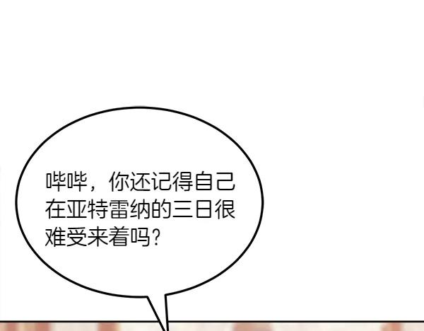 第34话 才艺展示 第186页