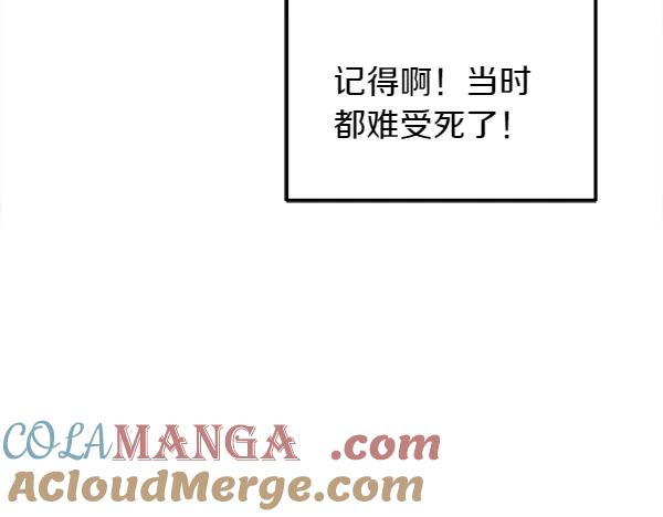 第34话 才艺展示 第189页