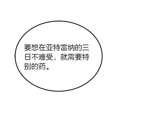 第34话 才艺展示 第190页