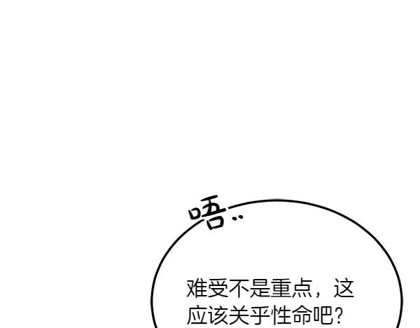 第34话 才艺展示 第191页