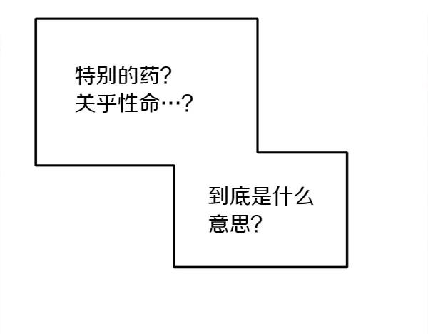 第34话 才艺展示 第196页