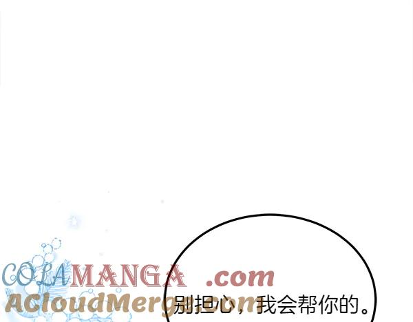 第34话 才艺展示 第197页