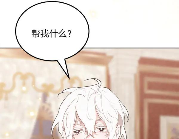 第34话 才艺展示 第204页