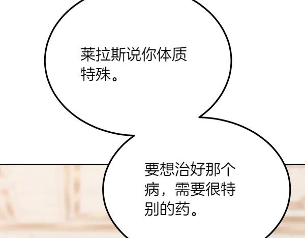 第34话 才艺展示 第207页