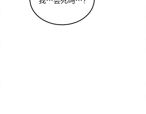 第34话 才艺展示 第210页