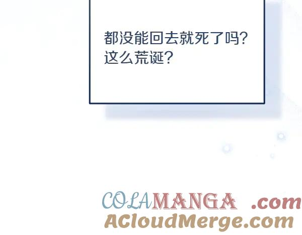 第34话 才艺展示 第217页