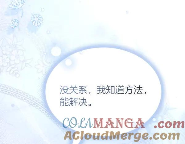 第34话 才艺展示 第221页