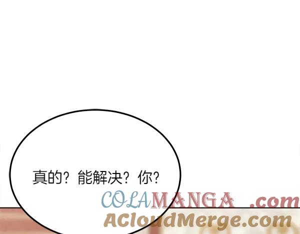 第34话 才艺展示 第225页