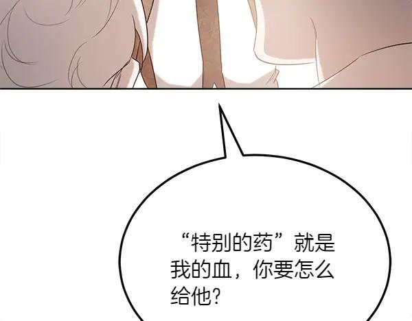 第34话 才艺展示 第228页