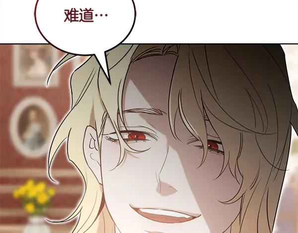第34话 才艺展示 第230页