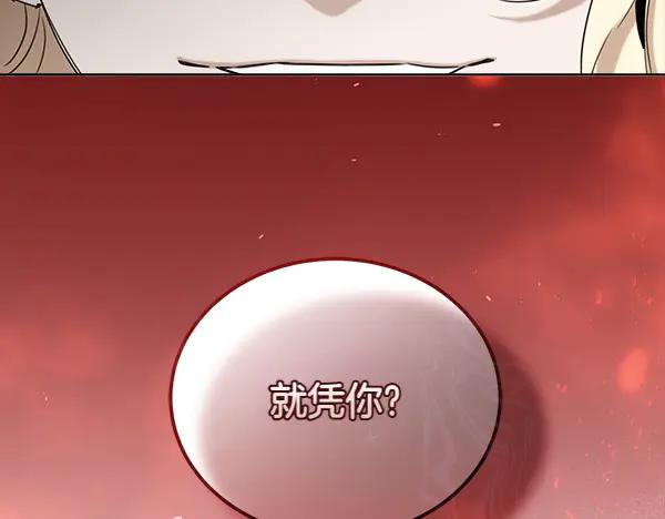 第34话 才艺展示 第234页