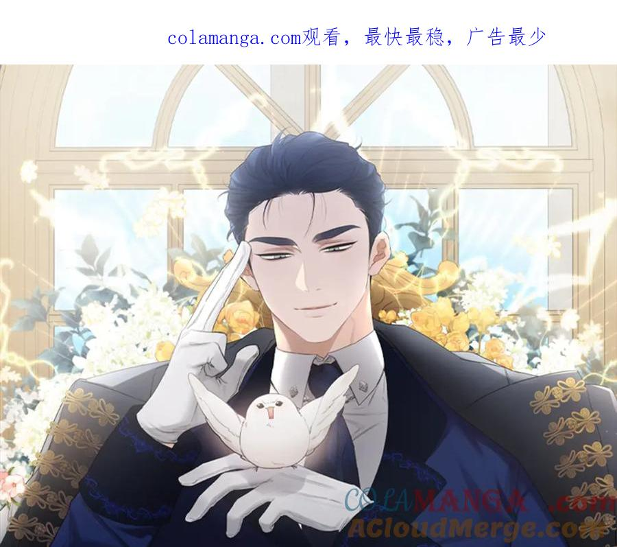 第35话 把他给我 第1页
