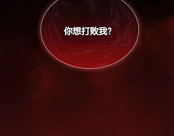 第35话 把他给我 第8页