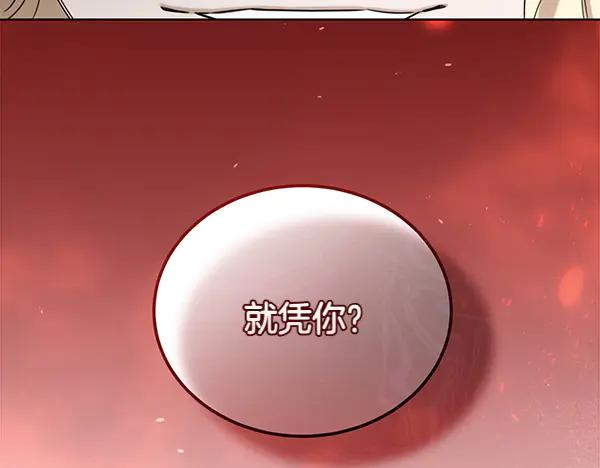 第35话 把他给我 第10页