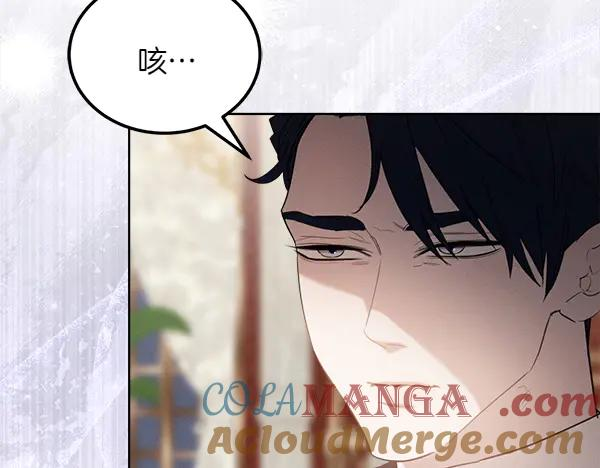 第35话 把他给我 第13页