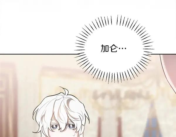 第35话 把他给我 第15页