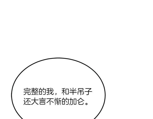 第35话 把他给我 第18页