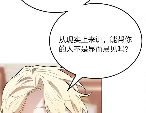 第35话 把他给我 第19页