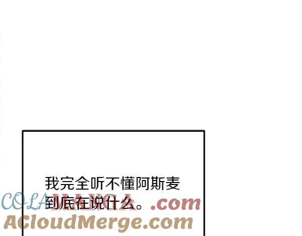 第35话 把他给我 第21页