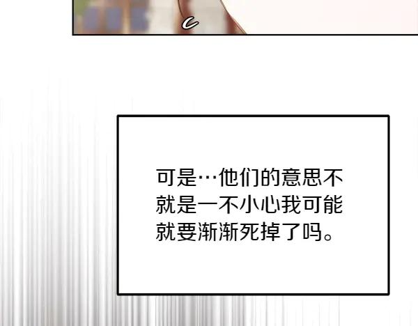 第35话 把他给我 第23页