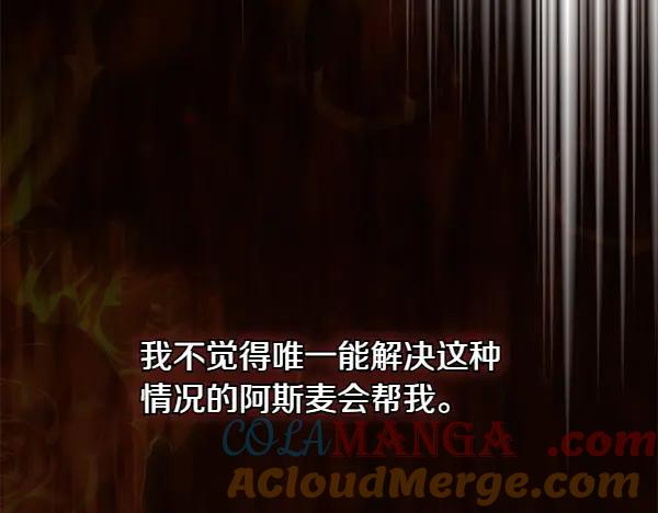 第35话 把他给我 第25页