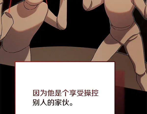 第35话 把他给我 第28页