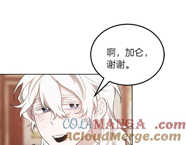 第35话 把他给我 第37页