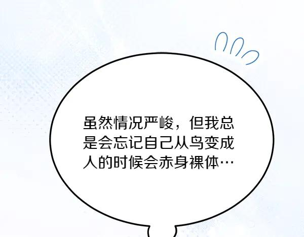 第35话 把他给我 第39页