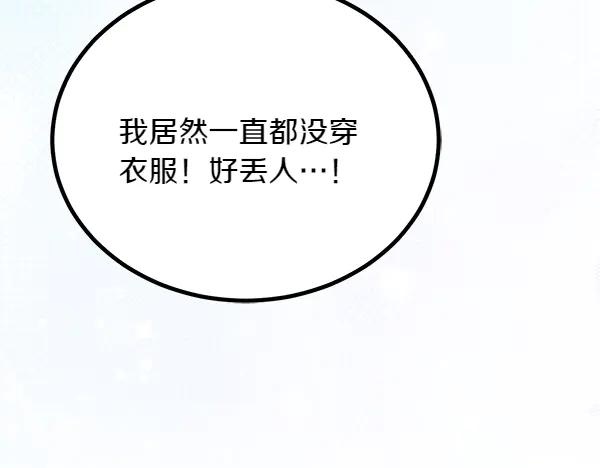 第35话 把他给我 第42页