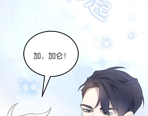 第35话 把他给我 第46页