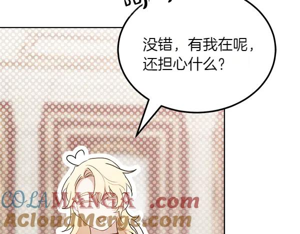 第35话 把他给我 第61页
