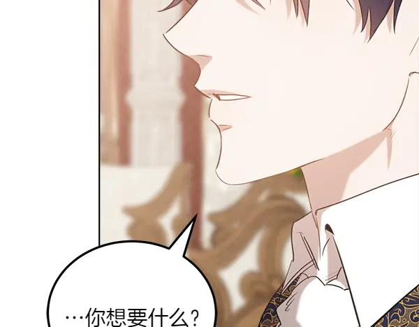 第35话 把他给我 第64页