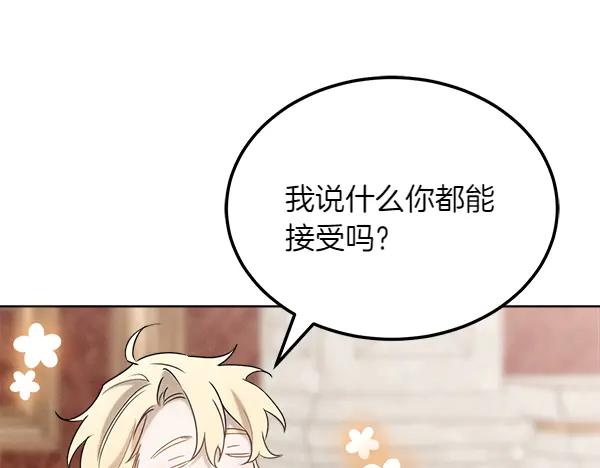 第35话 把他给我 第66页