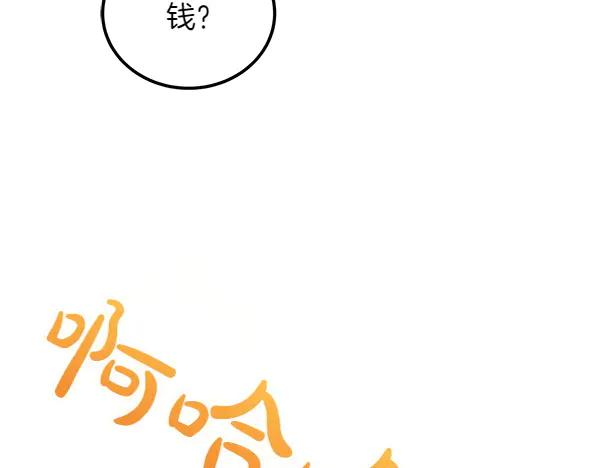 第35话 把他给我 第71页