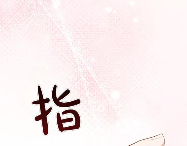 第35话 把他给我 第74页
