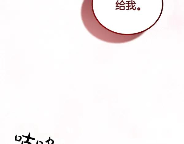 第35话 把他给我 第76页