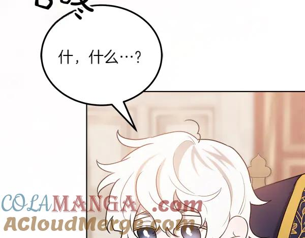 第35话 把他给我 第77页