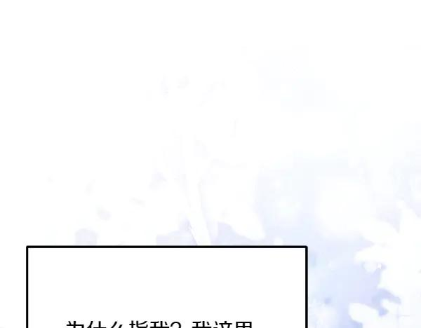 第35话 把他给我 第79页
