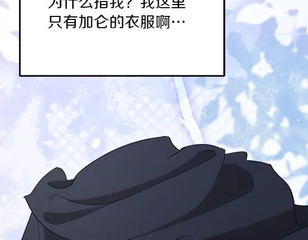 第35话 把他给我 第80页