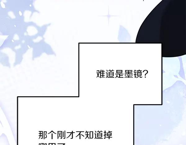 第35话 把他给我 第82页