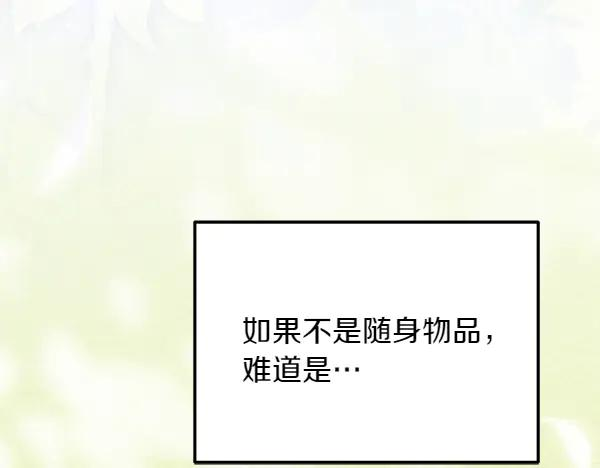第35话 把他给我 第84页