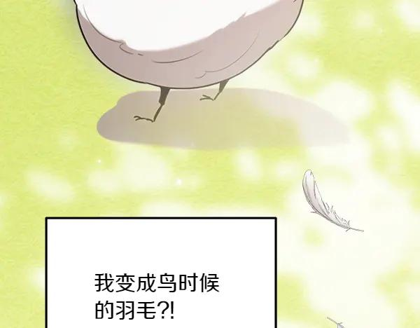 第35话 把他给我 第86页