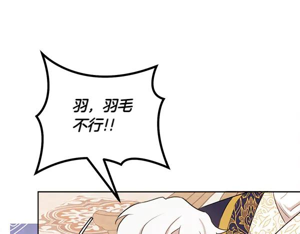 第35话 把他给我 第90页