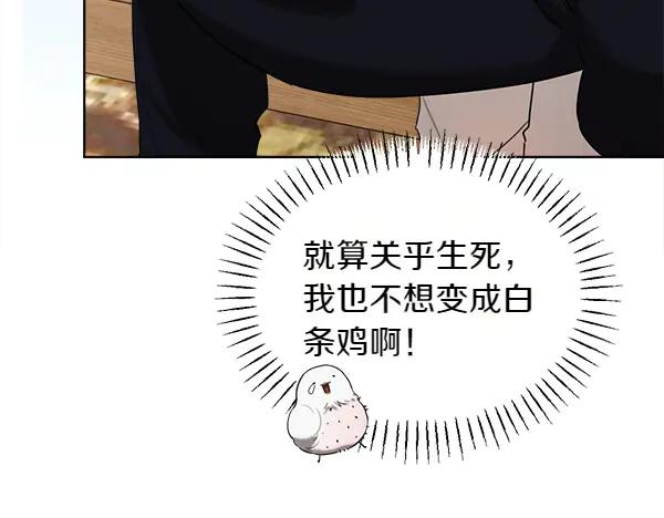 第35话 把他给我 第92页