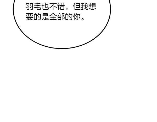 第35话 把他给我 第94页