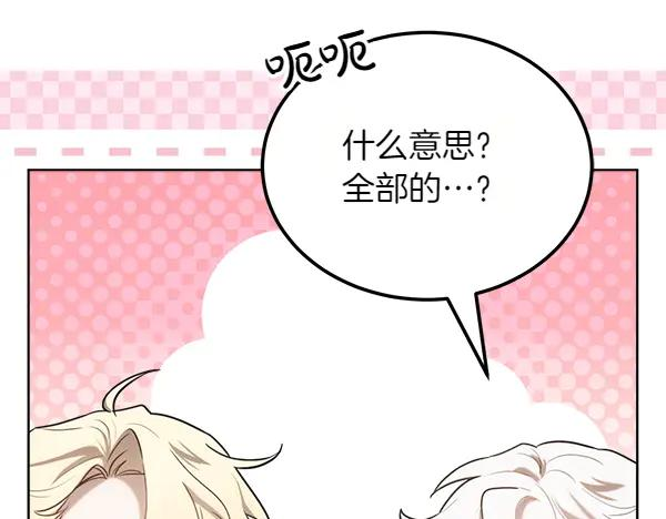 第35话 把他给我 第95页